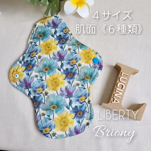 【4サイズ】布ナプキン♡LIBERTY《Briony》BLUE★Lucina★