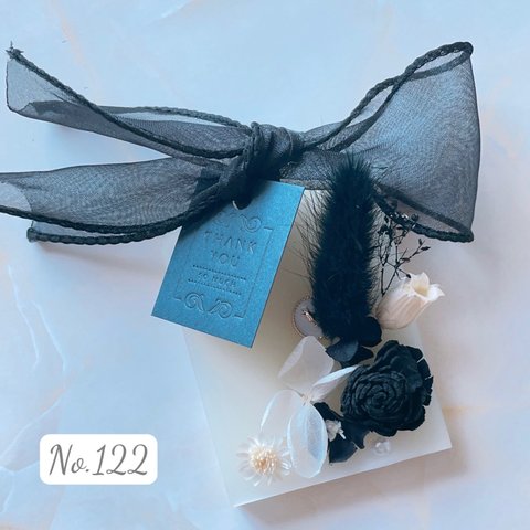【香り選択可能】No.122 モノトーン アロマワックスサシェ