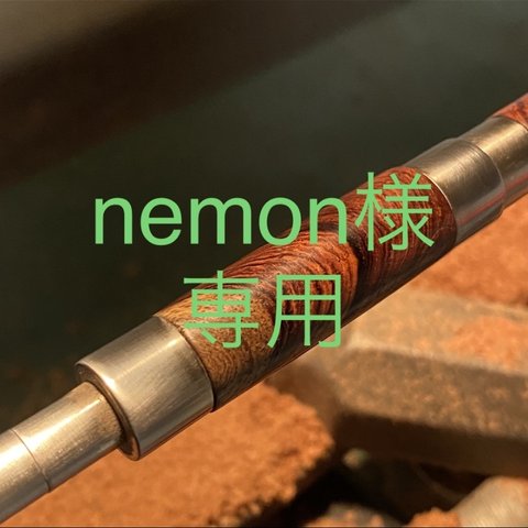 【オーダーメイド】　[nemon様専用] ホンジュラスローズウッド瘤　シャープペン　木軸ペン