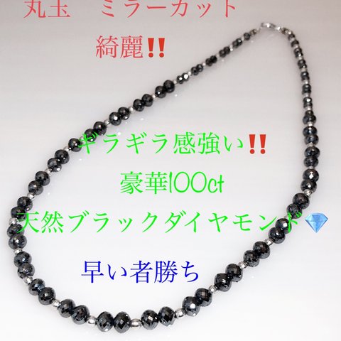 キラキラshop ギラギラブラックダイヤ　ネックレス　100ct 豪華　k18