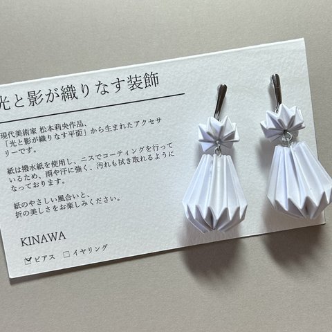 ピアス 紙 アクセサリー ホワイト 折り紙 軽いピアス