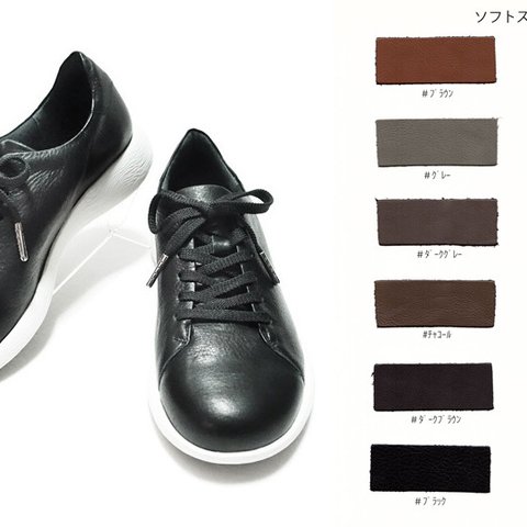 レディース　革靴　カラーオーダー　ソフト2　本革スニーカータイプ　靴