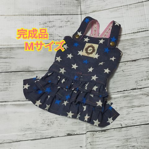 ★完成品★　Mサイズ  ⭐スターな女⭐サロペットスカート  ダークネイビー