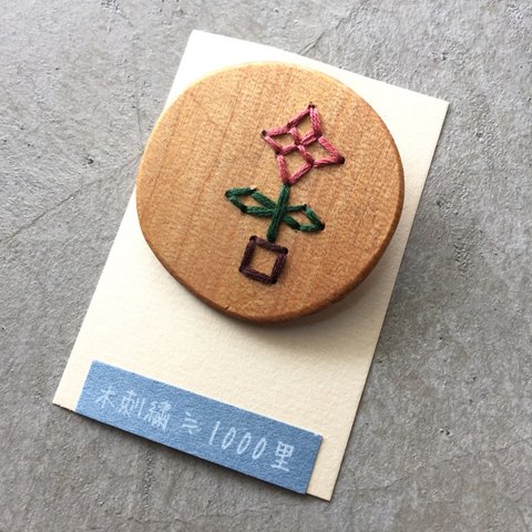 木刺繍ブローチ“ピンクの花”