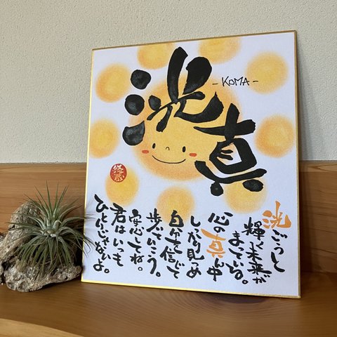 小色紙「お日さま」（1〜2名）