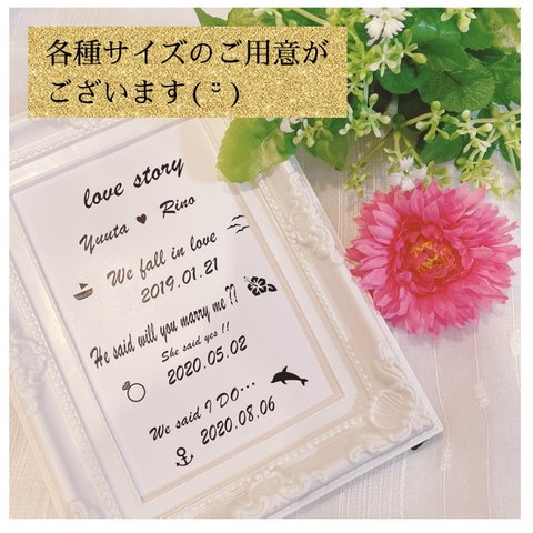 【即日発送】結婚式　ラブストーリー　ウェルカムボード