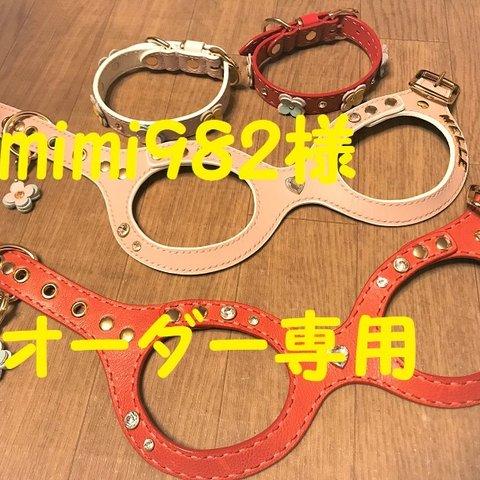 mimi982様オーダー専用　革手縫い・ネーム入りハーネス＆花の首輪　2頭分のセット