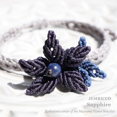 天然石サファイア9月誕生石❁Birthstone center of the Macrame Flower Bracelet❁フラワーマクラメブレスレット✵受注制作[br-230903-09]