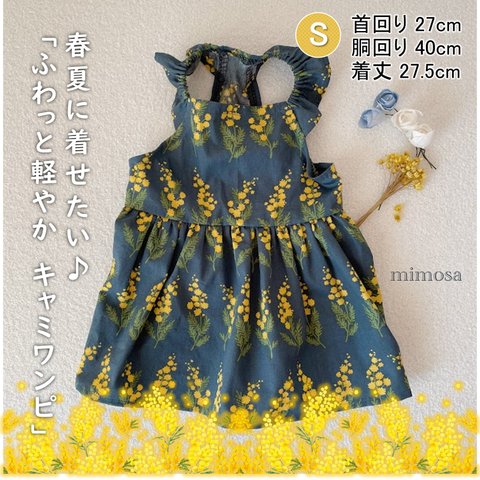 完成品🌼春夏＜ミモザ/ネイビー＞キャミワンピ 犬服＊Sサイズ