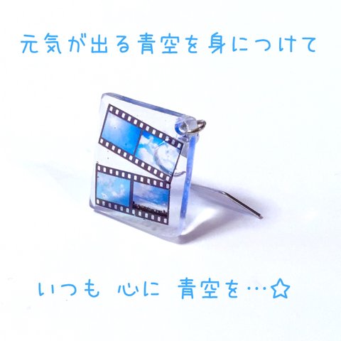 空フィルムフォトピアス