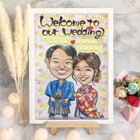 似顔絵オーダー　結婚式　ウェルカムボード　ウェディング　受付装飾アイテム　ウェルカムスペース　イラスト　両親贈呈品　プレゼント　結婚祝い　