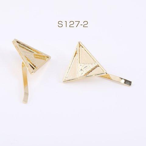 S127-2  12個  ポニーフック セディング土台付き 三角形 22×25mm ゴールド   6×（2ヶ）