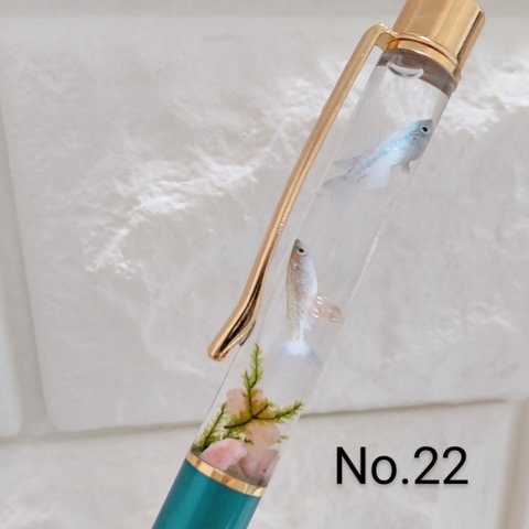 【No.22】ラメ・卵つき♡メダカのハーバリウムボールペン