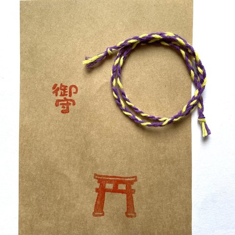 ミサンガ　刺繍糸  お守り　35センチ  お守り  三つ編み　ハンドメイド