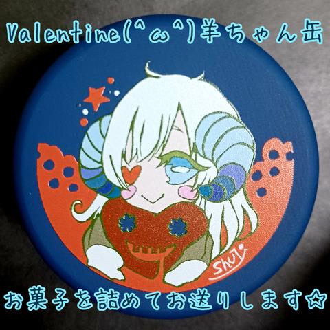 Valentine♡羊さん缶ケース