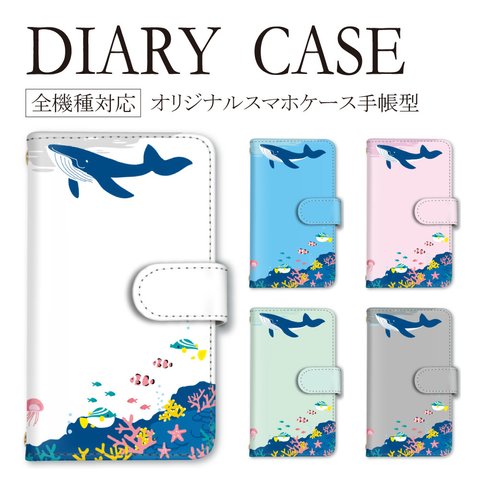 クジラ iPhoneケース スマホケース 携帯ケース