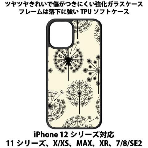 送料無料 iPhone13シリーズ対応 背面強化ガラスケース タンポポ10
