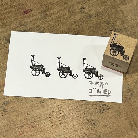 初期型機関車のはんこ