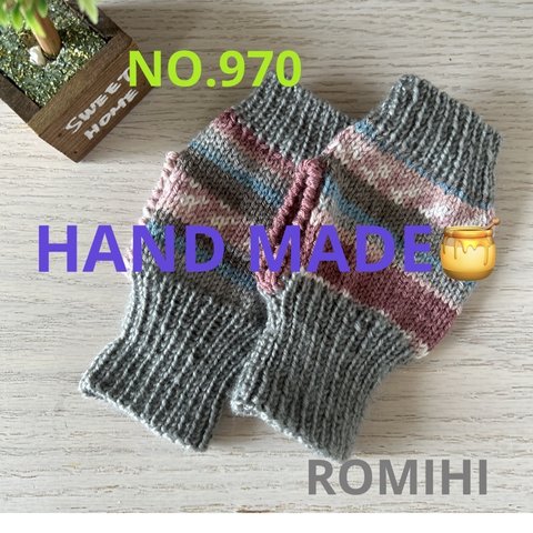 NEW🍋NO.970  HAND MADE  〜ハンドウォーマー〜