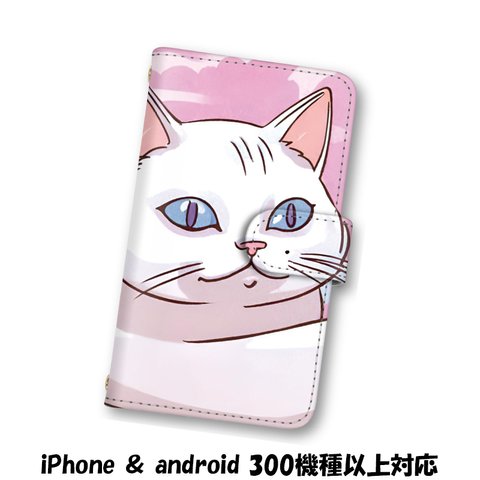 送料無料 スマホケース 手帳型ケース Android iPhone ケース 猫 ねこ スマホカバー