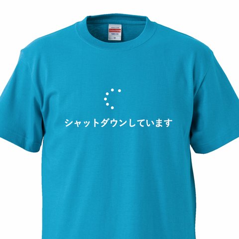 シュールなロゴシリーズ　～シャットダウン中～【ターコイズ】クルーネックTシャツ ユニセックス