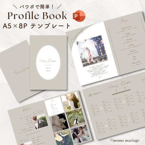 【パワポで編集】プロフィールブック テンプレート "simple"