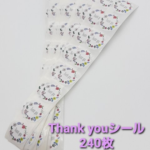 Thank youシール　240枚⑦☆サンキューシール☆直径25ｍｍサイズ☆ボタニカル☆Thank you☆4×60シートでお送りします☆梱包資材、シール