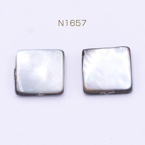 N1657 6個  黒蝶貝ビーズ ブラックシェル スクエア 15×15mm  3×【2ヶ】