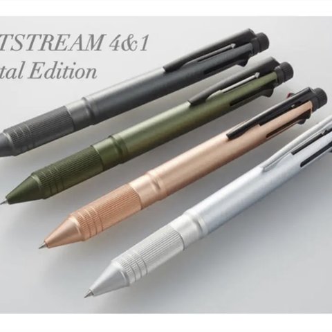 名入れ　JETSTREAM4&1 Metal Edition