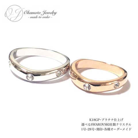 Wave pair ring (ピンキーリングも可)