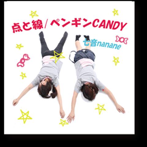 音楽CD「点と線/ペンギンCANDY」