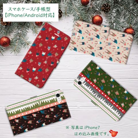 『トナカイカチューシャ＊クリスマスキャット』【スマホケース/手帳型　iPhone/Android対応】