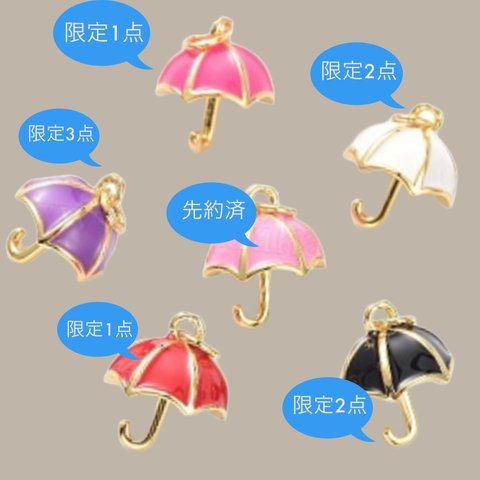 aiboちゃんのるんるん雨傘イヤリング