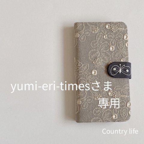 2278*yumi-eri-times様確認専用 ミナペルホネン 手帳 スマホ