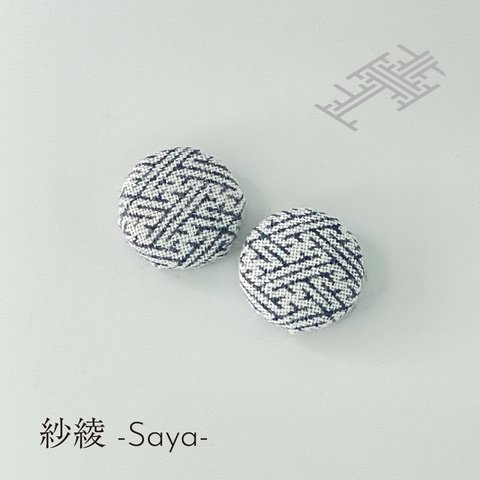 手染め pierced earrings 釦　紗綾