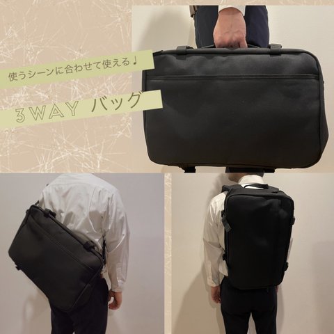 倉敷帆布の3wayビジネスバッグ : 多収納 : 〖倉敷帆布 使用〗