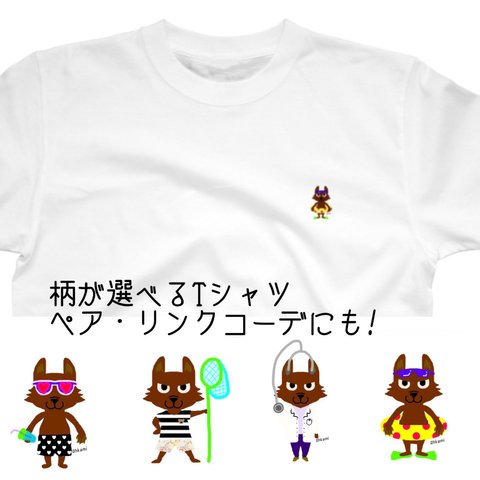 オオカミ🐺Tシャツ