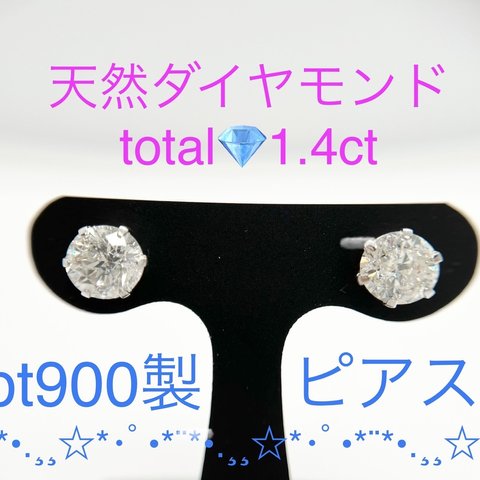 Tキラキラshop   一粒　 ダイヤモンド PT900  ピアス　