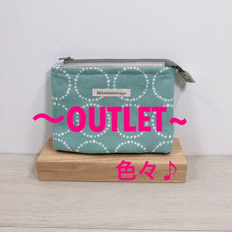 🌱outlet セール➌  ≪掘り出し物≫  随時、更新いたします!