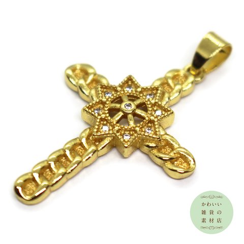 鎖（チェーン）模様のクロス（十字架）の真鍮製大きめチャーム（車輪と八角の星/キュービックジルコニア/18金ゴールドメッキ）#CCZ-0029