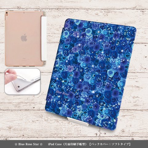 【Blue Rose Star】手帳型iPadケース【バックカバー：ソフトタイプ】◆Apple Pencil収納ポケット付き（片面印刷/カメラ穴あり/はめ込みタイプ）オートスリープ対応