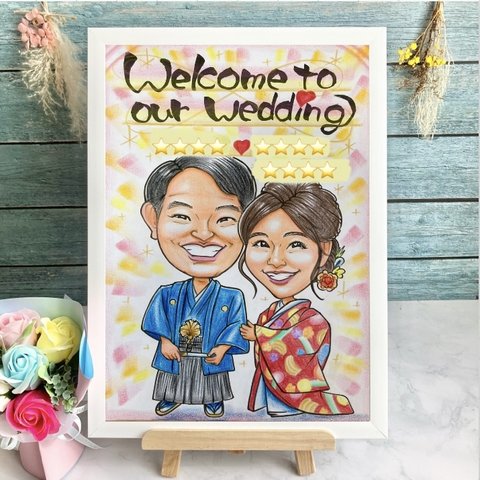 似顔絵　ウェルカムボード　和装　ウェルカムスペース　結婚式　結婚祝い