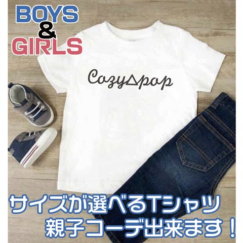 【送料無料】 子供服 Cozypop シンプルロゴ インスタ 韓流 親子コーデ