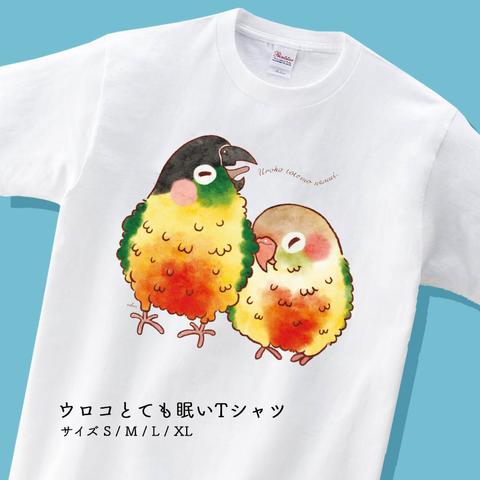 【S・ラスト1枚】ウロコ眠い Tシャツ