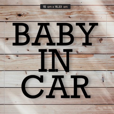 BABY IN CAR ベビー・イン・カー　カッティングステッカー　15cm｜超防水 UVカット 屋外使用可