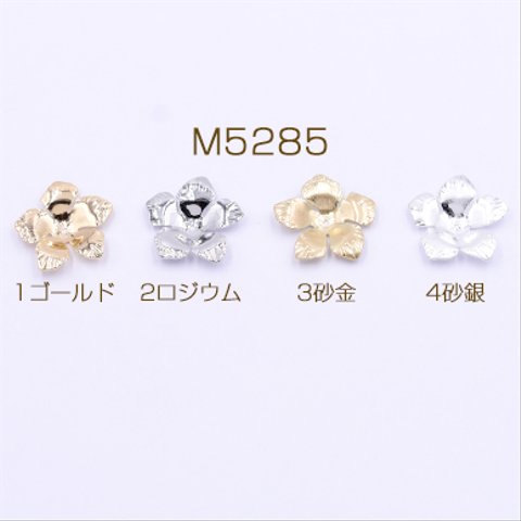 M5285-1  30個  メタルパーツ フラワー 5弁花 1穴 24×24mm 3×【10ヶ】