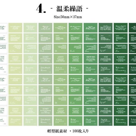 英語素材紙④