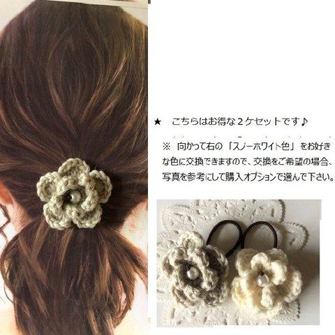 【新色】２個セット・グレージュ色のニットとパールのヘアゴム