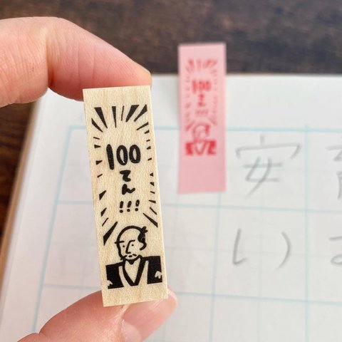 付箋に押せる！武将のはんこ【100てん！】〜先生・お母さん〜