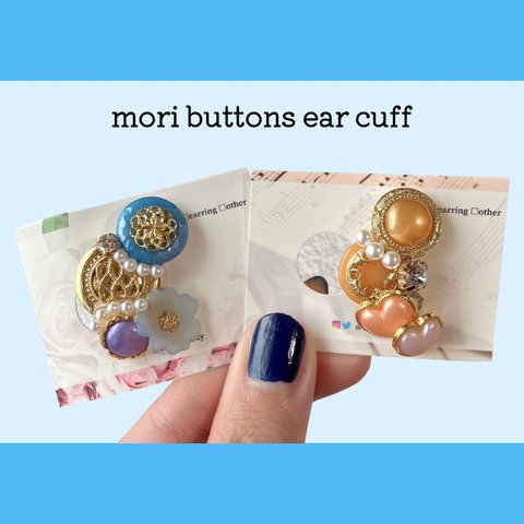 【左】🩵Mori Buttons Ear Cuff🩵